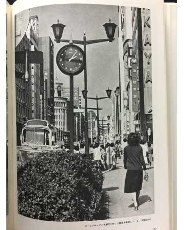 Koji Morooka - Remembrance of Ginza - 1982