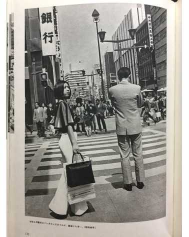 Koji Morooka - Remembrance of Ginza - 1982