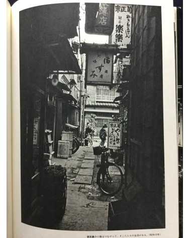 Koji Morooka - Remembrance of Ginza - 1982