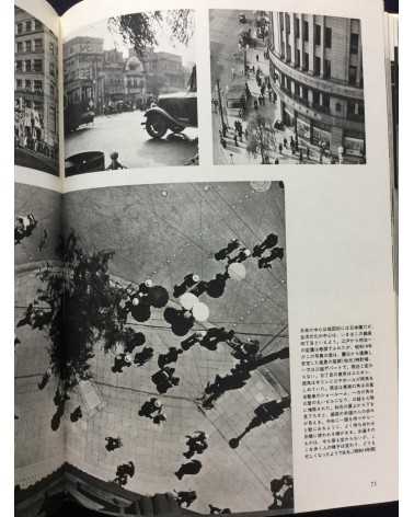 Koji Morooka - Remembrance of Ginza - 1982