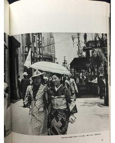 Koji Morooka - Remembrance of Ginza - 1982