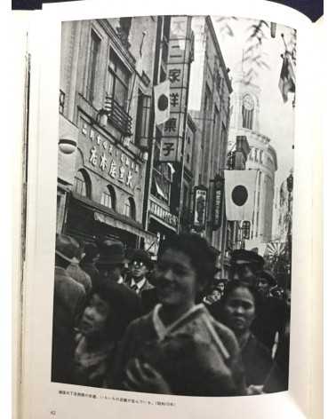 Koji Morooka - Remembrance of Ginza - 1982