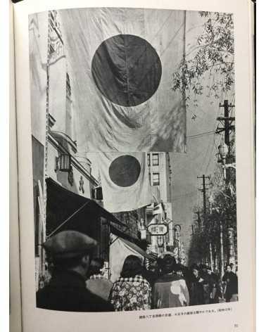 Koji Morooka - Remembrance of Ginza - 1982