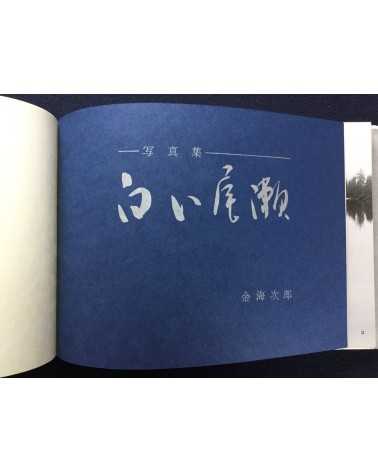 Jiro Kanaumi - Shiroi Oze. With 5 original prints - 1978