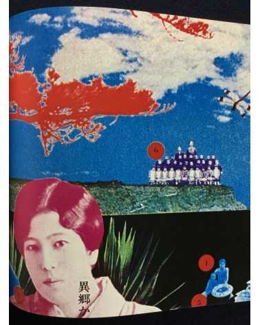 Tadanori Yokoo - Yearning for Millennium - 1974