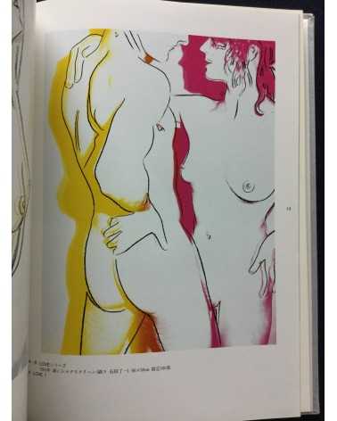 Andy Warhol - Exhibition Catalogue 1983-1984 - 1984