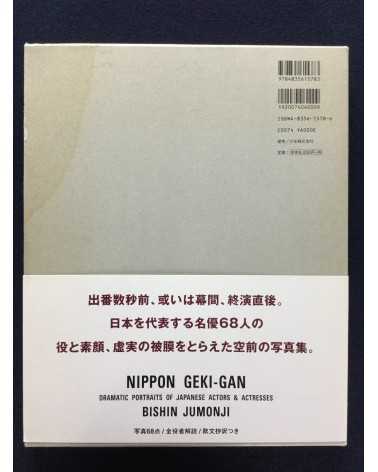 Bishin Jumonji - Nippon Gekigan - 2005