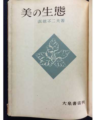 Fujio Matsugi - Bi no seitai - 1948