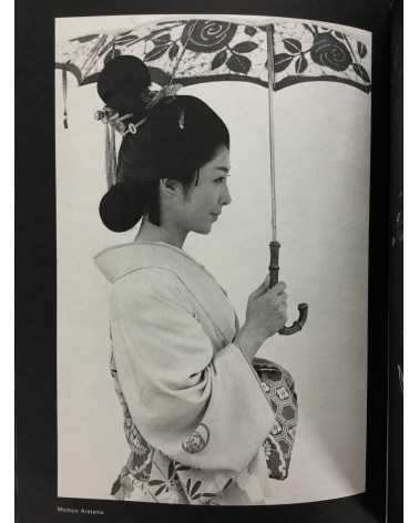 Shotaro Akiyama - Katatsumuri no kiseki 1947-1974 - 1974