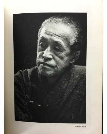 Shotaro Akiyama - Katatsumuri no kiseki 1947-1974 - 1974