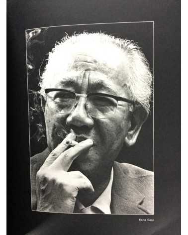 Shotaro Akiyama - Katatsumuri no kiseki 1947-1974 - 1974
