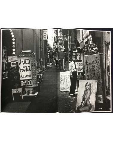 Daido Moriyama - Menu (Extra) - 2012