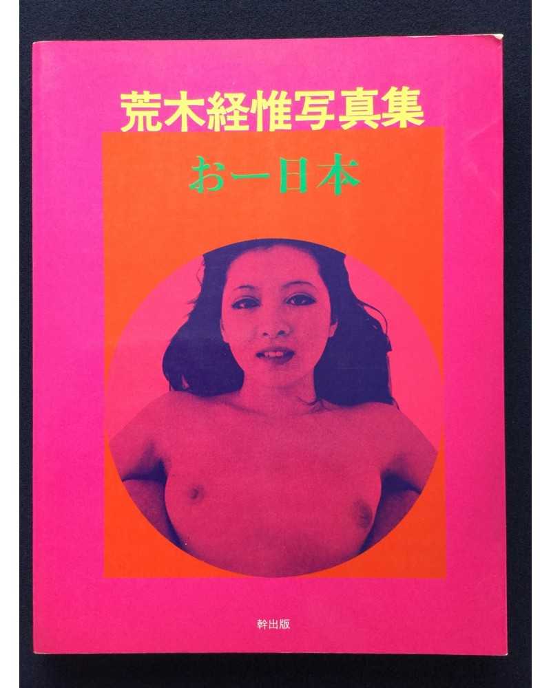Nobuyoshi Araki - Oh Nippon - 1971 Nobuyoshi Araki - Oh Nippon - 1971