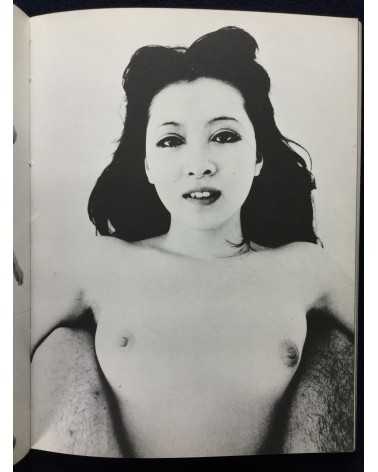 Nobuyoshi Araki - Oh Nippon - 1971