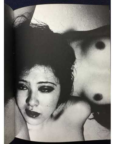 Nobuyoshi Araki - Oh Nippon - 1971