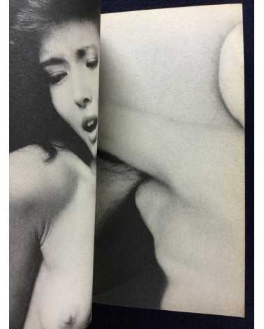 Kishin Shinoyama - Bibun The Weekly Fluctuant Book - 1984