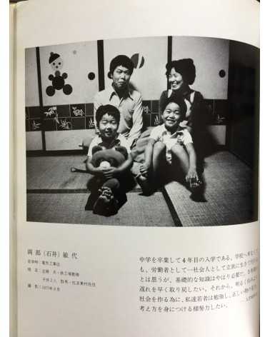 Manabu Maruhashi - A Sequel to The Springtime of Life: The Record of Female Night School Students -