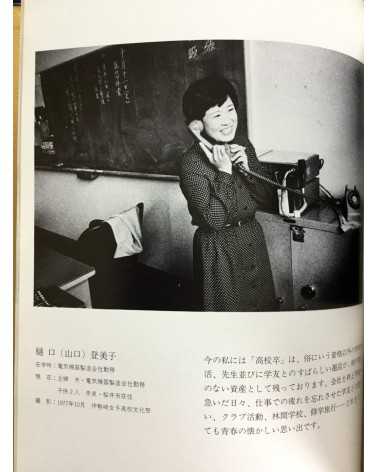 Manabu Maruhashi - A Sequel to The Springtime of Life: The Record of Female Night School Students -