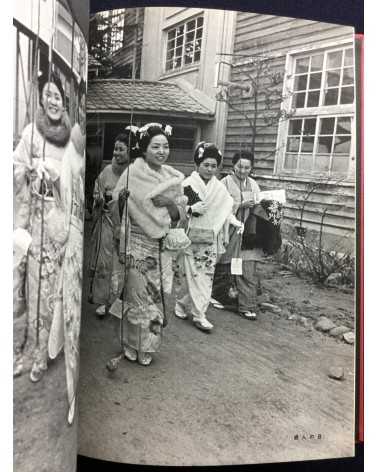 Manabu Maruhashi - The Springtime of Life: The Record of Female Night School Students - 1977