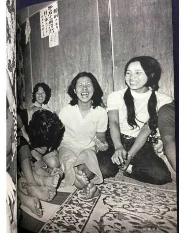 Manabu Maruhashi - The Springtime of Life: The Record of Female Night School Students - 1977