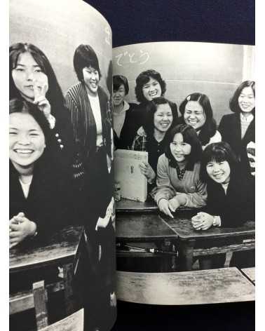 Manabu Maruhashi - The Springtime of Life: The Record of Female Night School Students - 1977