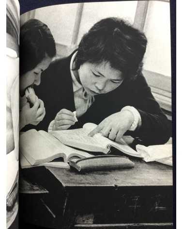 Manabu Maruhashi - The Springtime of Life: The Record of Female Night School Students - 1977