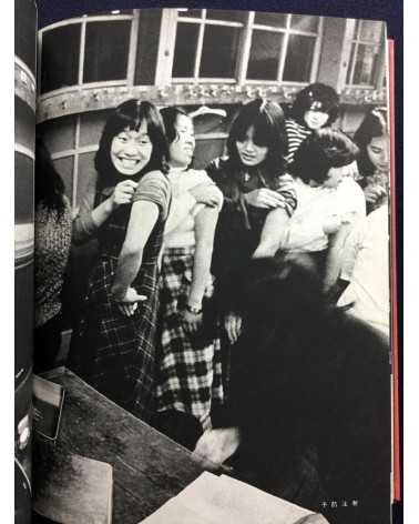 Manabu Maruhashi - The Springtime of Life: The Record of Female Night School Students - 1977