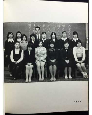 Manabu Maruhashi - The Springtime of Life: The Record of Female Night School Students - 1977