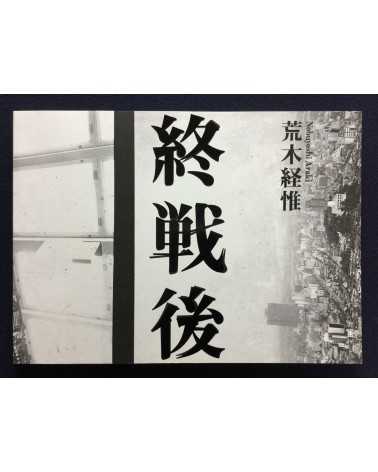Nobuyoshi Araki - Shusen Go - 1993