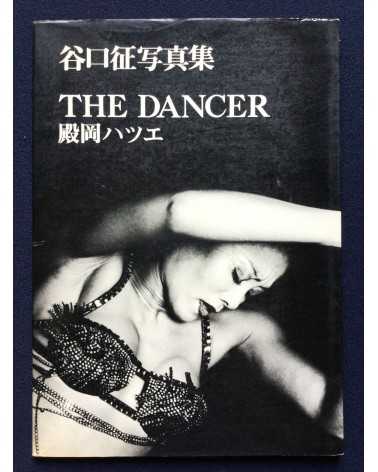 Sei Taniguchi - The Dancer - 1975