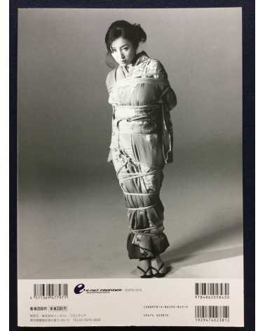 Nobuyoshi Araki - Neo, Megumi Kagurazaka, The Last - 2011