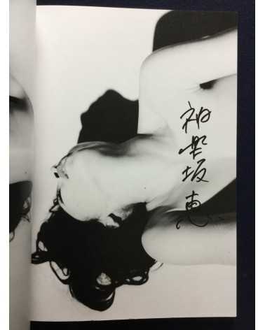 Nobuyoshi Araki - Neo, Megumi Kagurazaka, The Last - 2011