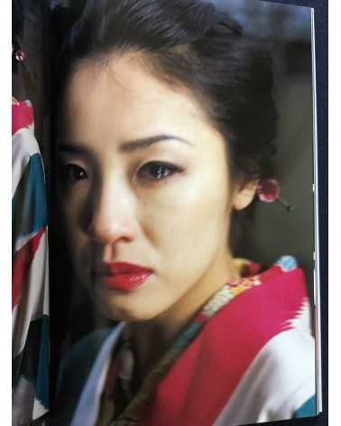 Nobuyoshi Araki - Neo, Megumi Kagurazaka, The Last - 2011