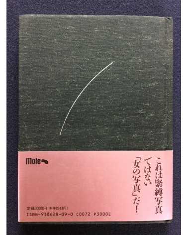 Akio Fuji - Bind [Signed, With 5 Prints] - 1992