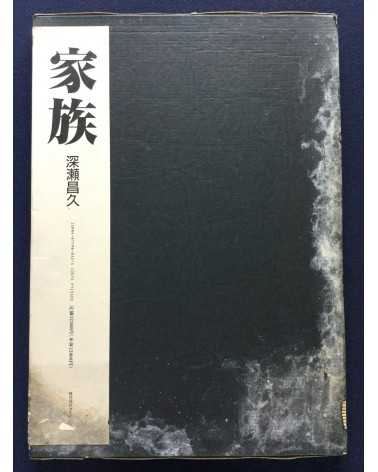 Masahisa Fukase - Family - 1991