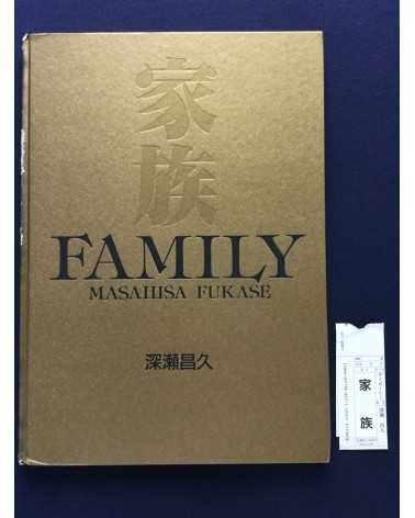 Masahisa Fukase - Family - 1991