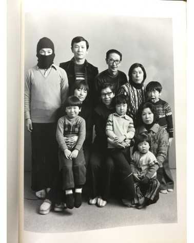 Masahisa Fukase - Family - 1991