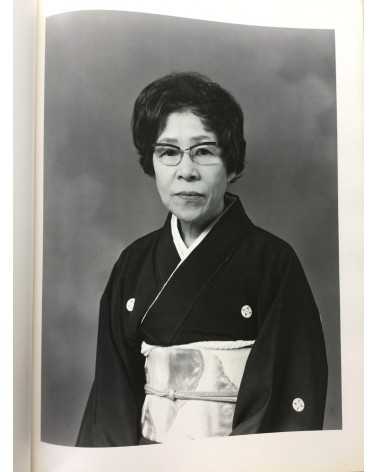 Masahisa Fukase - Family - 1991