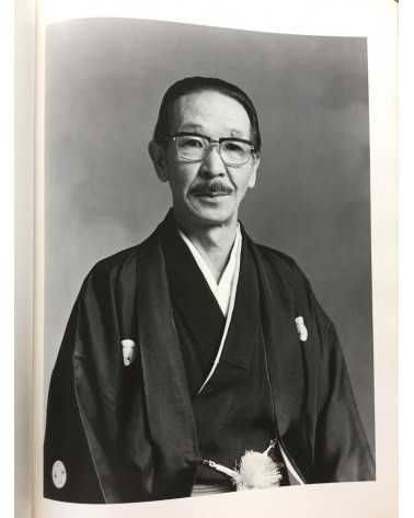 Masahisa Fukase - Family - 1991