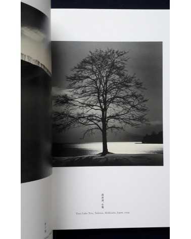 Michael Kenna - In Hokkaido - 2016