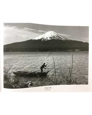 Tamaki Nakamura - Fuji Mukyu - 1994