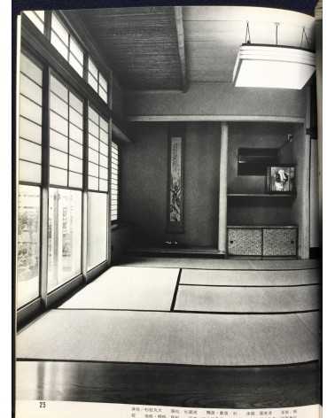 Japanese Architecture - House - 1969