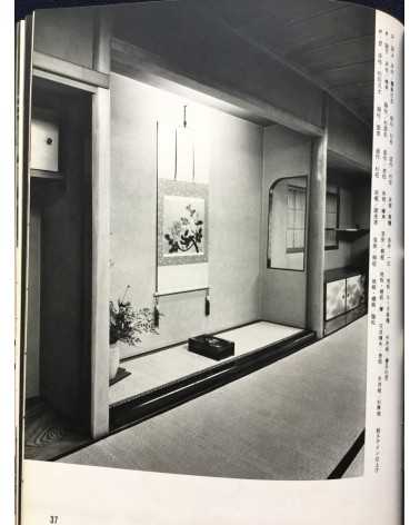 Japanese Architecture - House - 1969