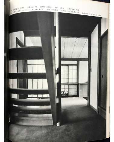 Japanese Architecture - House - 1969