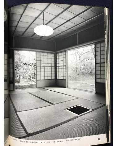 Japanese Architecture - House - 1969