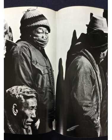 Takumi Fujimoto - Wind and People of Korea - 1979