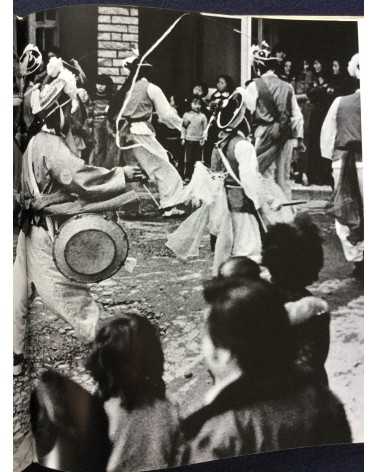 Takumi Fujimoto - Wind and People of Korea - 1979