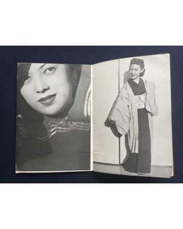 Katsuji Fukuda - How to Photograph Women (Onna no Utsushikata) - 1947