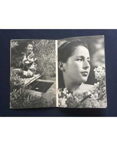 Katsuji Fukuda - How to Photograph Women (Onna no Utsushikata) - 1947
