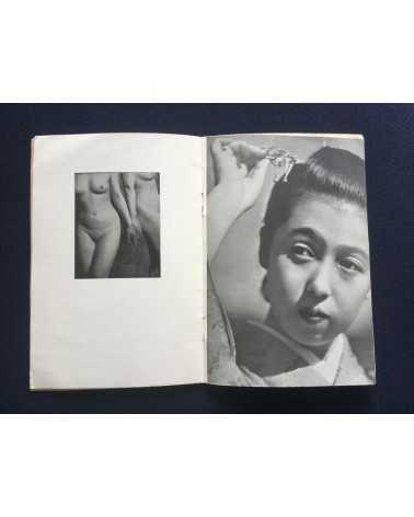 Katsuji Fukuda - How to Photograph Women (Onna no Utsushikata) - 1947